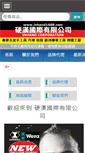 Mobile Screenshot of inhand-corp.com